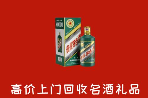 甘孜州回收五星茅台酒